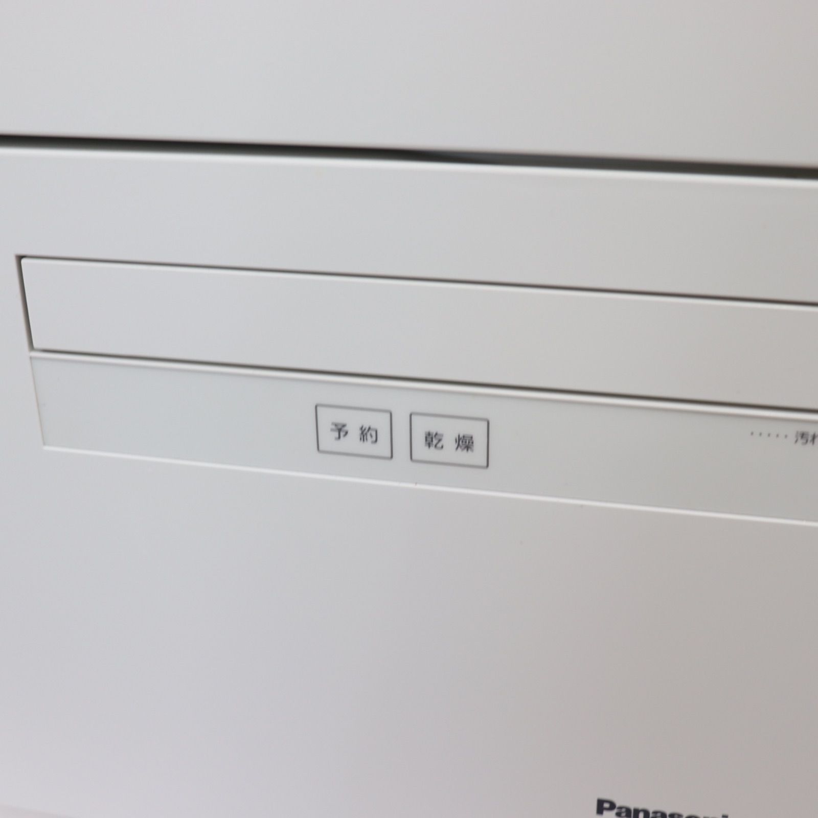 Panasonic パナソニック