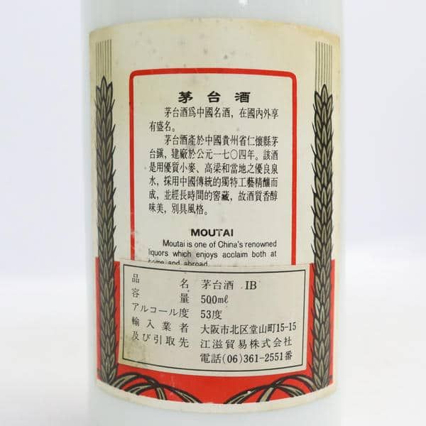 貴州茅台酒 天女 53％ 500ml 液面低下・ラベル汚れ - メルカリ