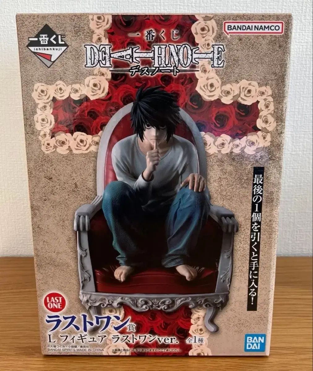 15 DEATH NOTE(デスノート) L フィギュア ラストワンver (未開封 現物