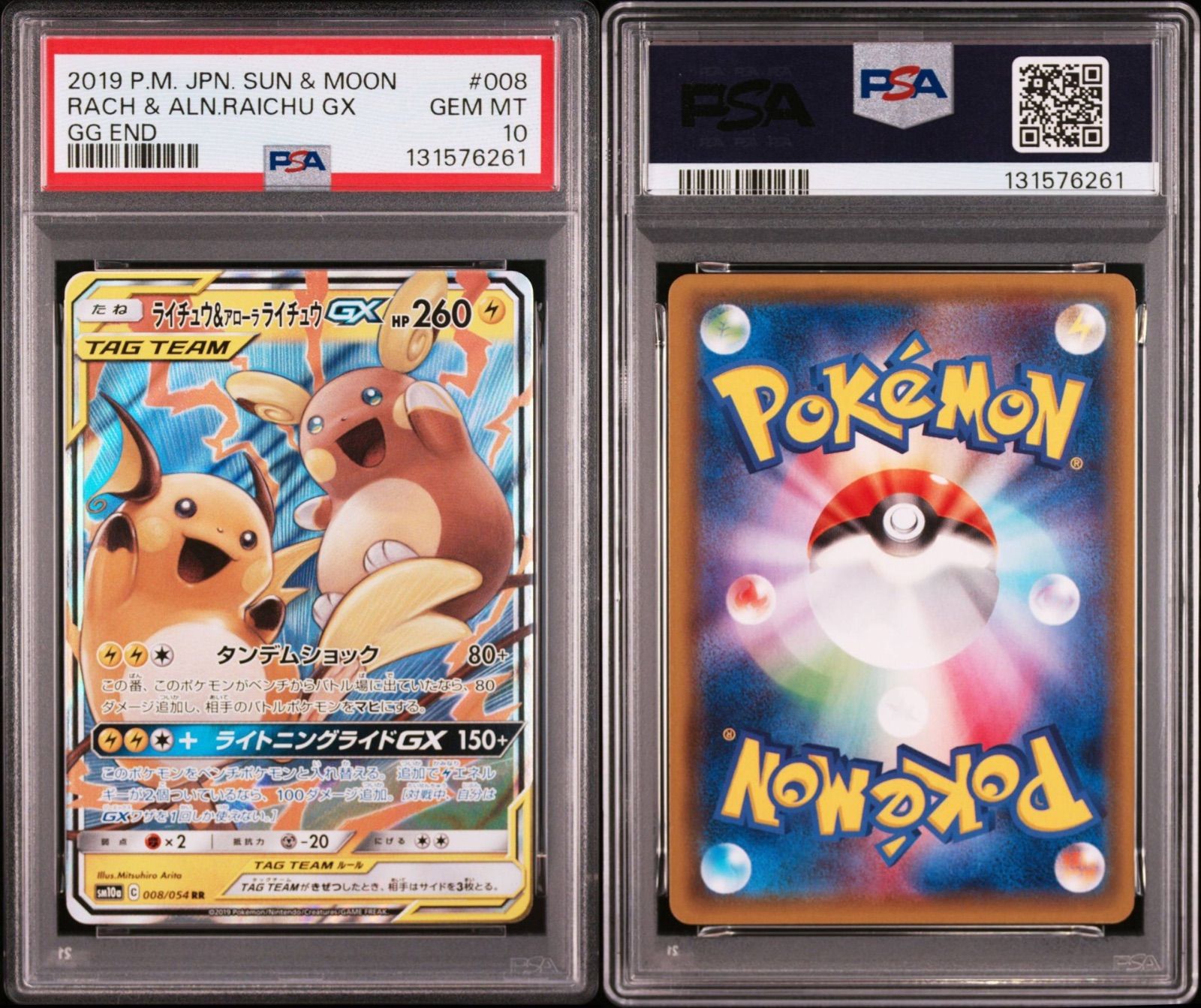 PSA10】ライチュウ＆アローラライチュウGX 008/054 sm10a TAG TEAM