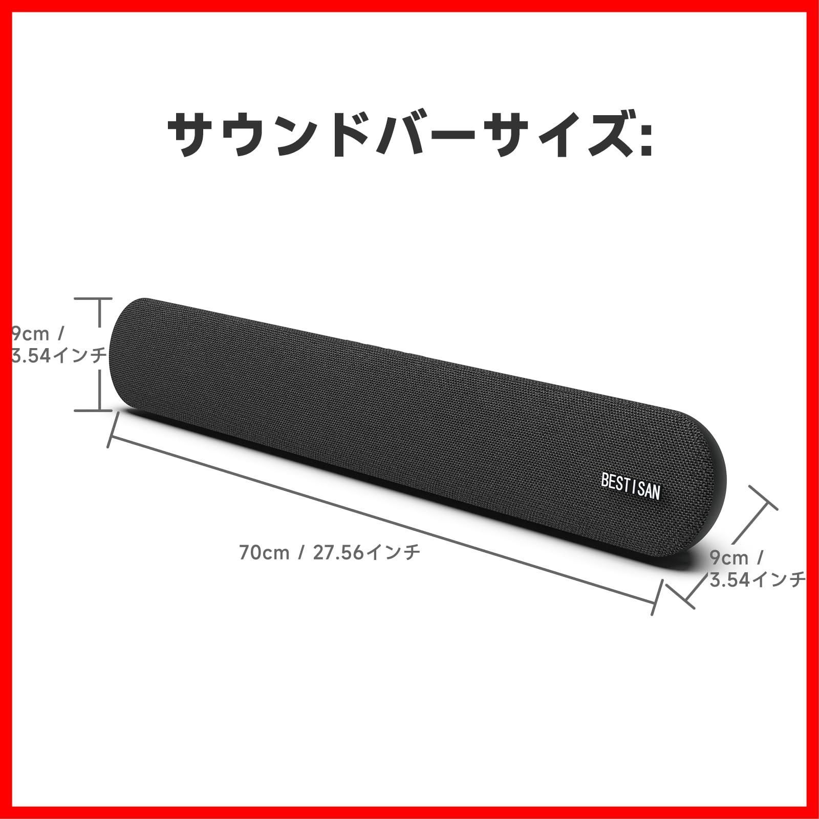 人気商品】BESTISAN テレビサウンドバー Bluetoothスピーカー PC用
