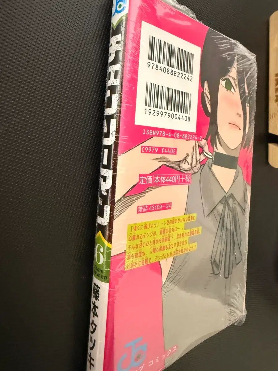 エ*モ様 チェンソーマン 限定 初回 未開封 未使用 初版 新品 アニメ ジャン チェンソーマン 6 巻 レゼ 日本語 初回版 未開封 出品 - メルカリ