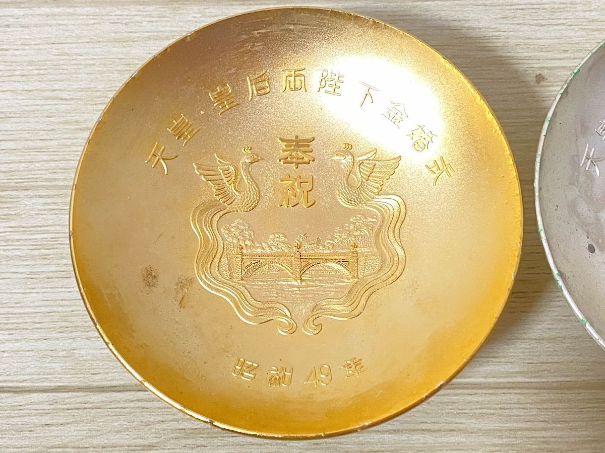 SK225】天皇・皇后両陛下金婚式記念 金・銀御盃 K24GP 銀メッキ 木箱入
