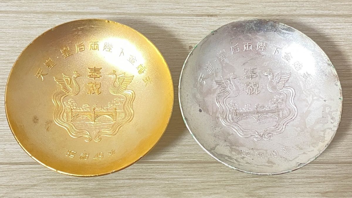 SK225】天皇・皇后両陛下金婚式記念 金・銀御盃 K24GP 銀メッキ 木箱入