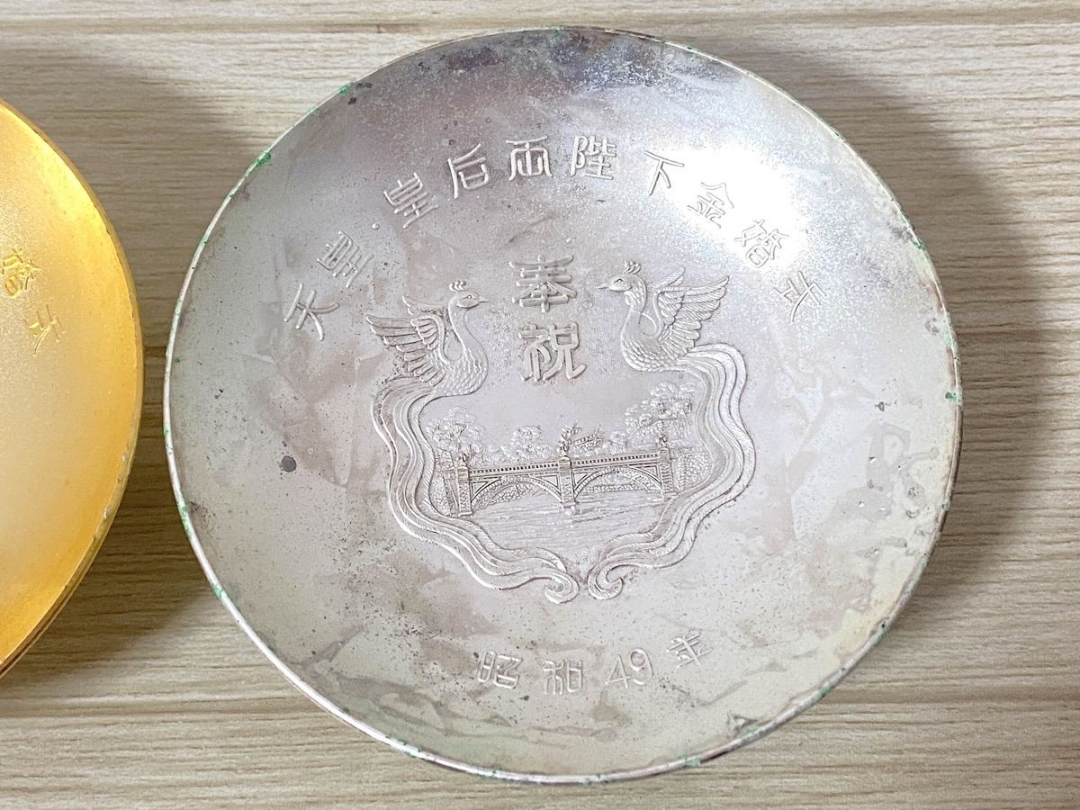 SK225】天皇・皇后両陛下金婚式記念 金・銀御盃 K24GP 銀メッキ 木箱入