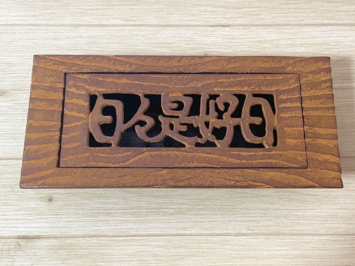 ZK227】南部鉄器 灰皿 アッシュトレイ 日々是好日 箱入 伝統工芸 鉄製