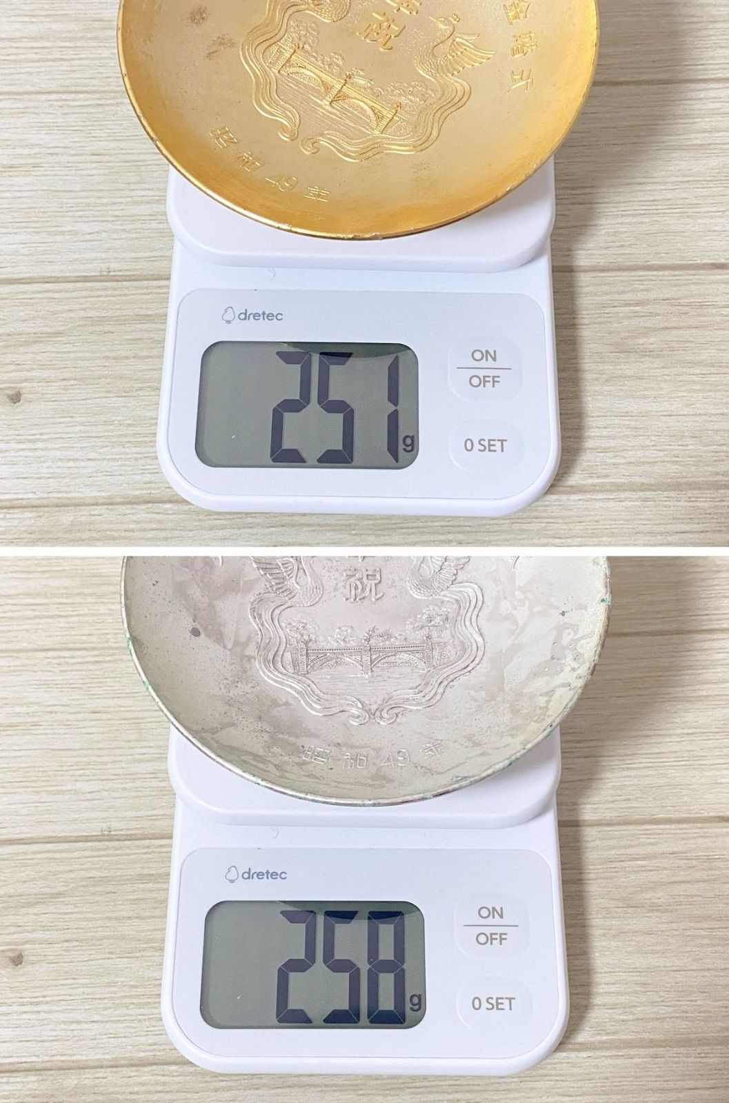 SK225】天皇・皇后両陛下金婚式記念 金・銀御盃 K24GP 銀メッキ 木箱入