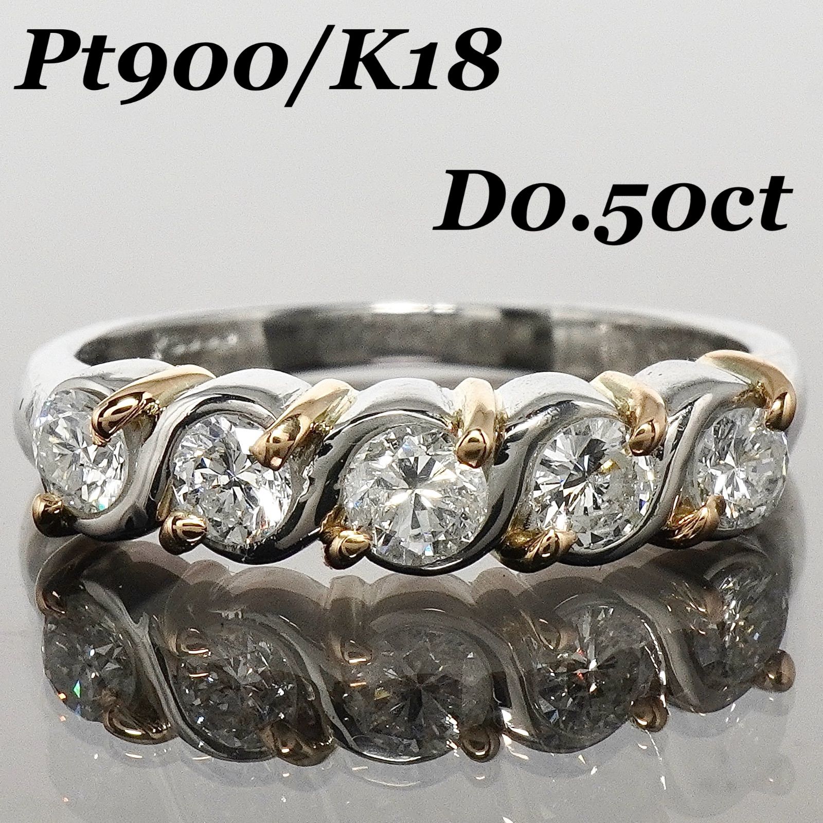 ダイヤ リング ダイヤモンド Pt 900|K 18 コンビ 5石 指輪 11号