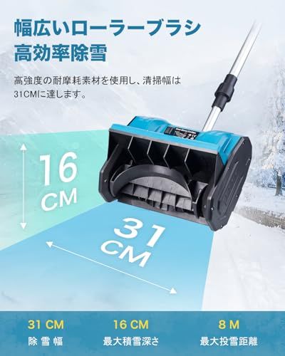 電動除雪機 充電式 スノーショベル 除雪スコップ 手持ち式 除雪機