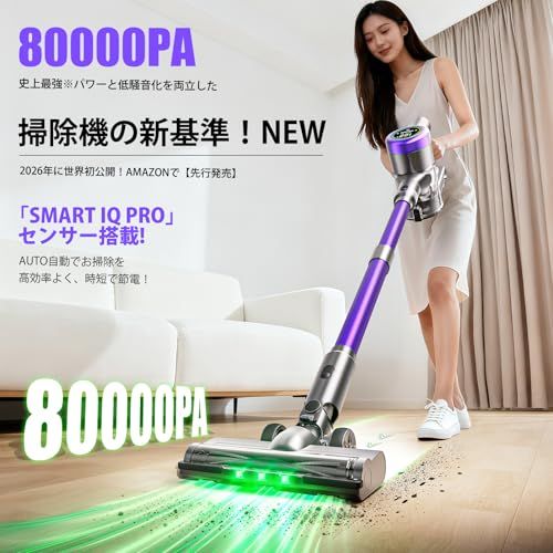 掃除機 コードレス【2026年モデル先行発売！業界トップレベルの75KPa超