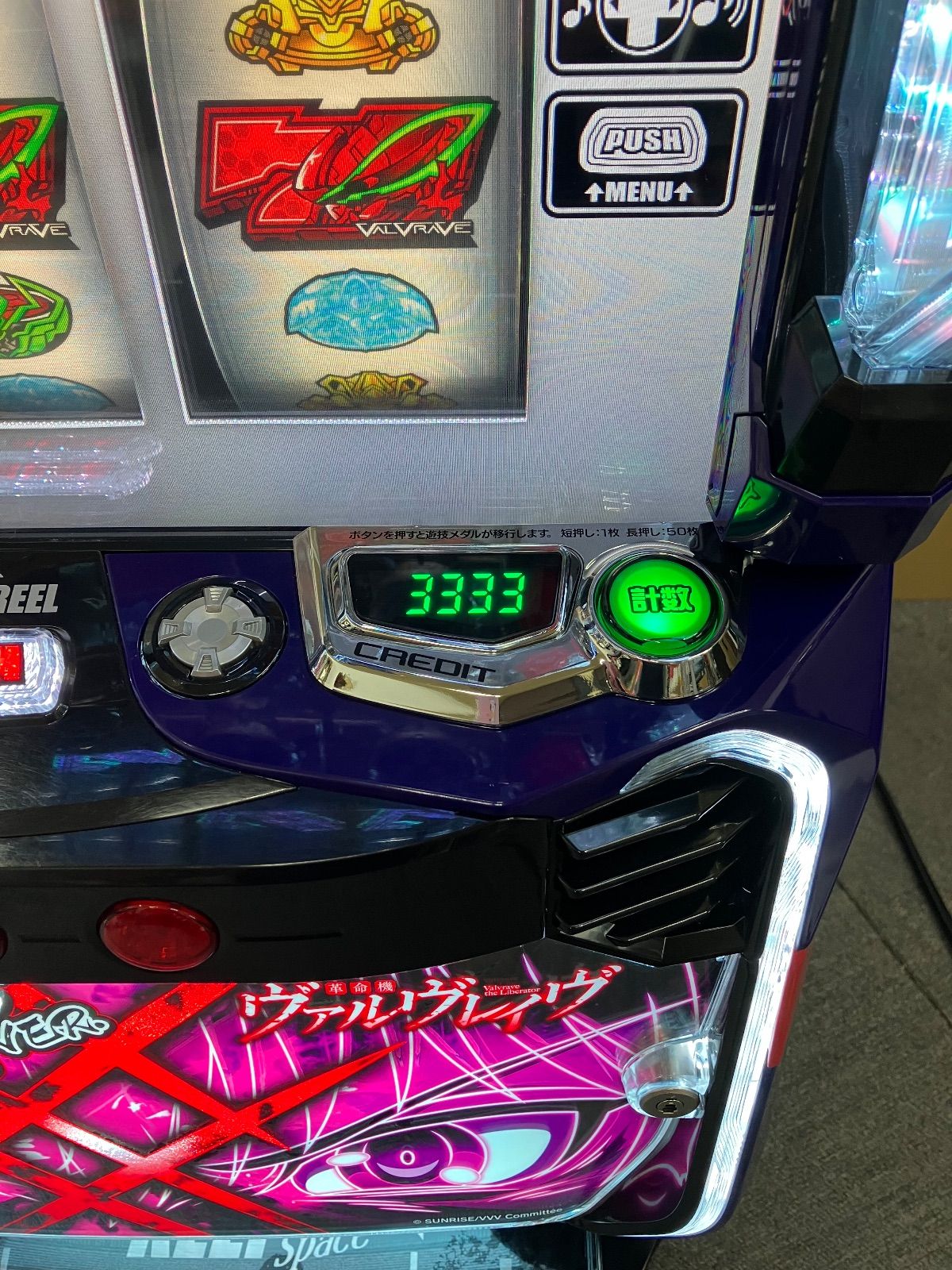 saba0522プッシュボタン付 スマスロ実機 ヴァルヴレイヴ パチスロ革命機ヴァルヴレイヴ（ヴヴヴスマスロ）天井・解析・打ち方