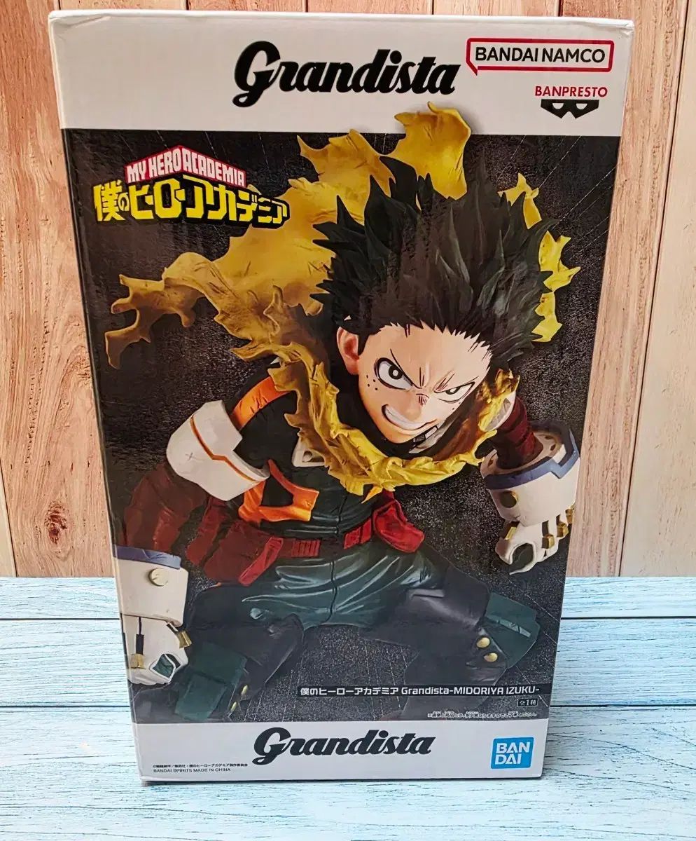 未開封) 緑谷出久 フィギュア Grandista（グランディスタ） 僕の