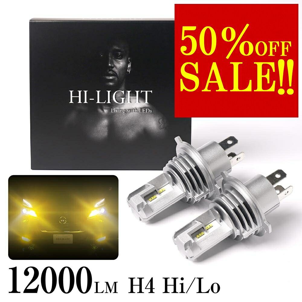 【Hi】150 系ハイラックス LEDヘッドライト H4 LED ヘッド ライト  雨、雪に強い H4 イエロー LED バルブ ハロゲン LED化 カスタム パーツ 明るい H4 イエロー 黄 2個セット