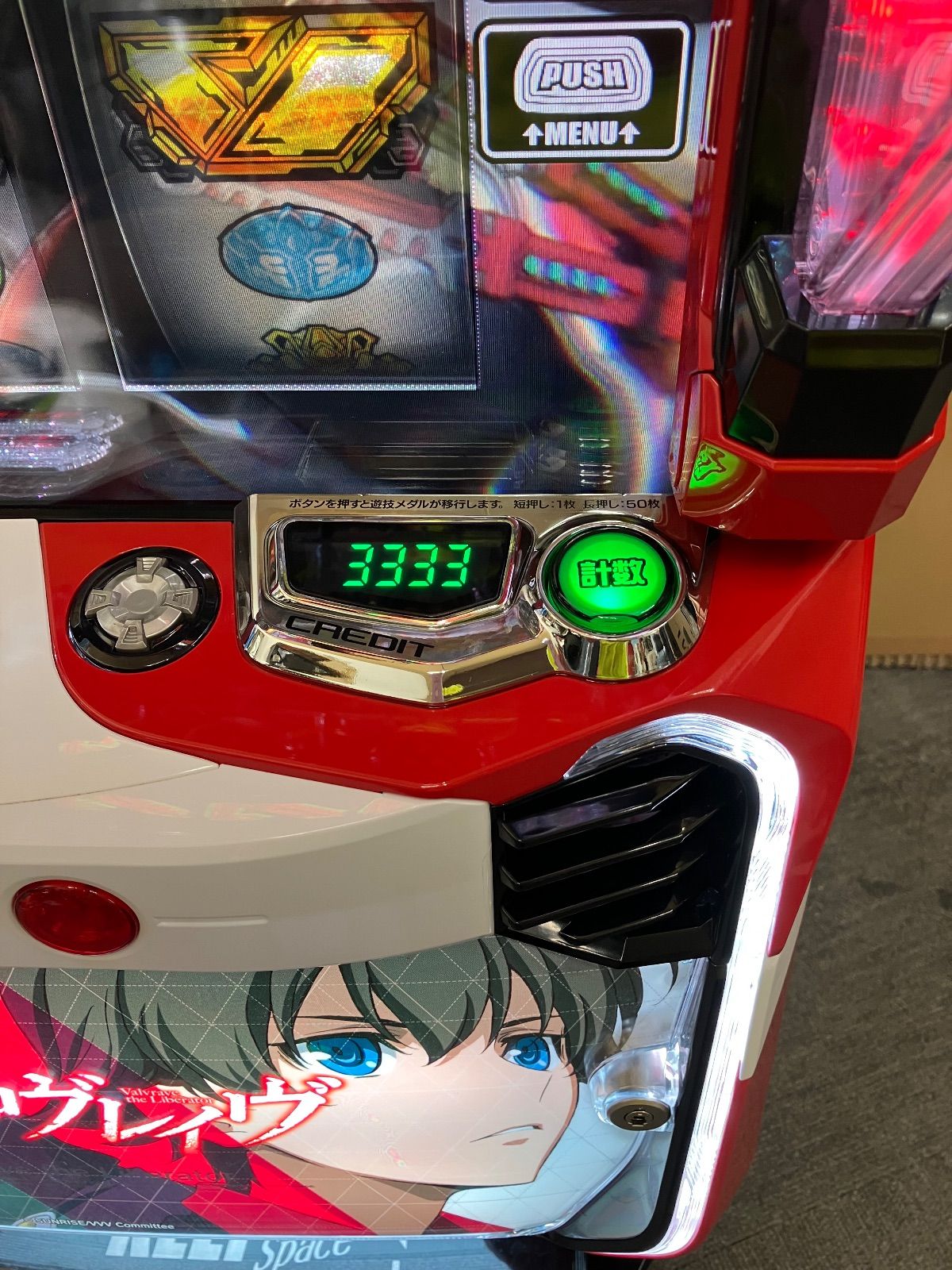 スマスロ実機 【 パチスロ L 革命機 ヴァルヴレイブ 】 簡易ユニット