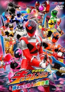 DVD 宇宙戦隊キュウレンジャー VOL.2 Amazon.co.jp: スーパー戦隊シリーズ 宇宙戦隊キュウレンジャー VOL.2