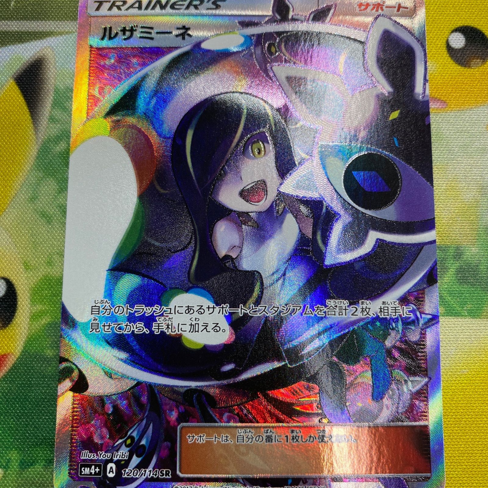 大人気 【早い者勝ち】希少 黒ルザミーネSR GXバトルブースト収録