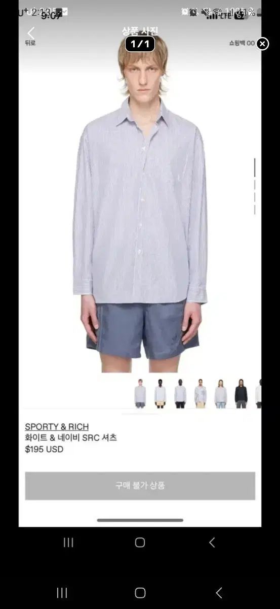 & Rich | Sporty ストライプ シャツ 中古・古着通販Sporty 