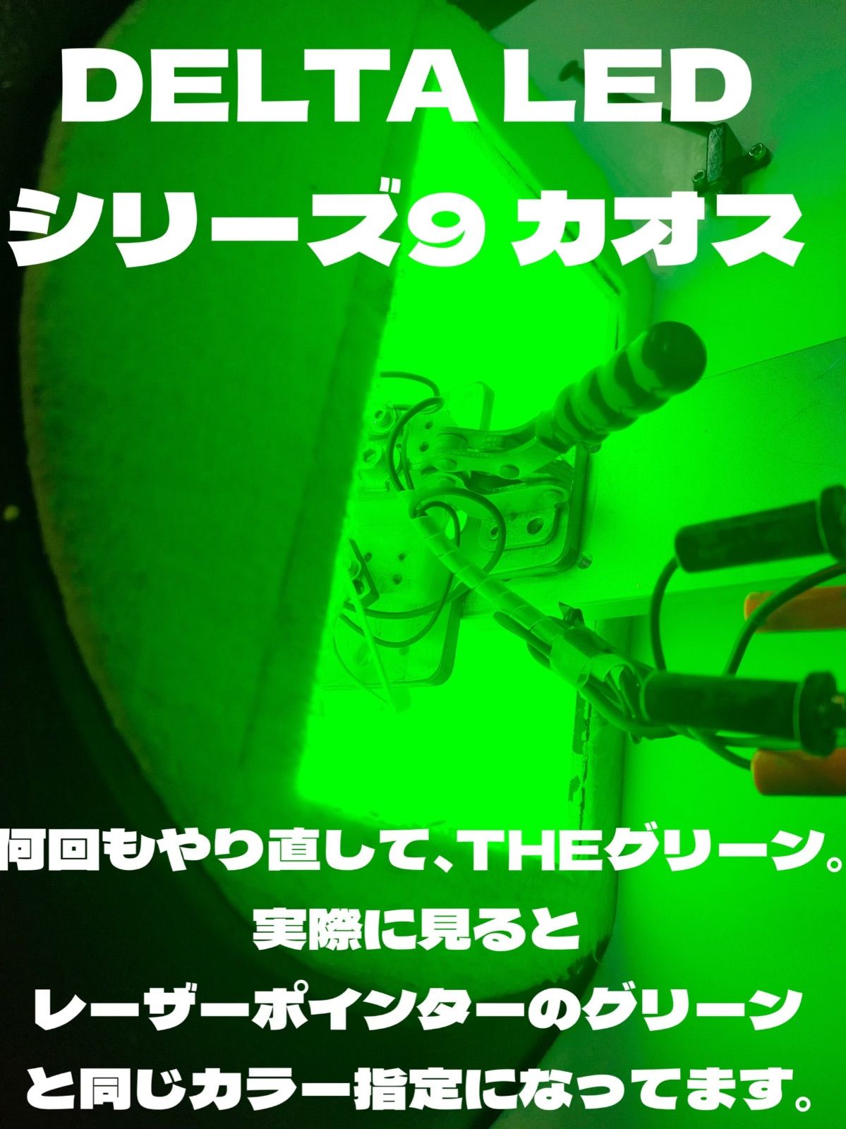 LED HB4 H8 H11 H16 超爆光 レーザーグリーン ワンオフ シリーズ9