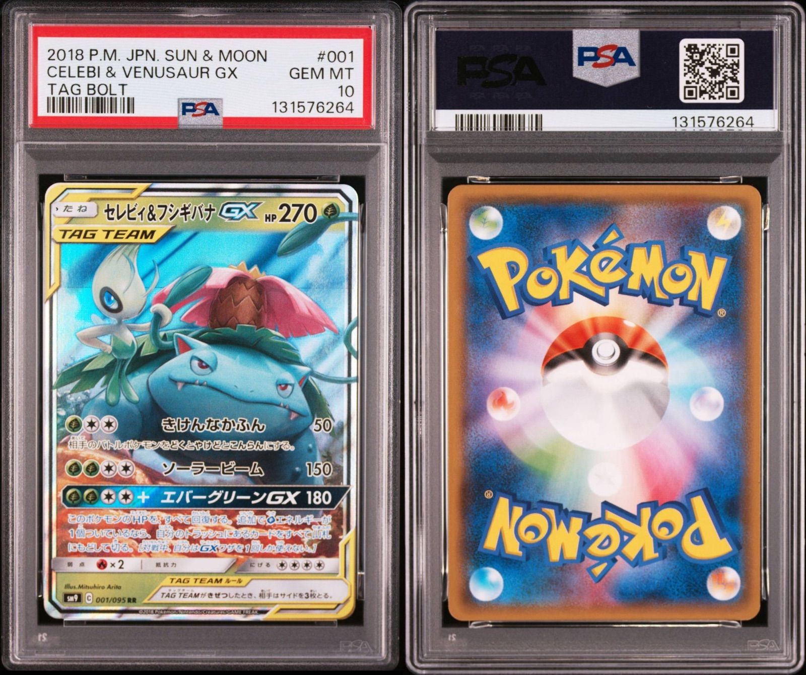 PSA10 3連】 セレビィ＆フシギバナGX 001/095 sm9 TAG TEAM タッグ