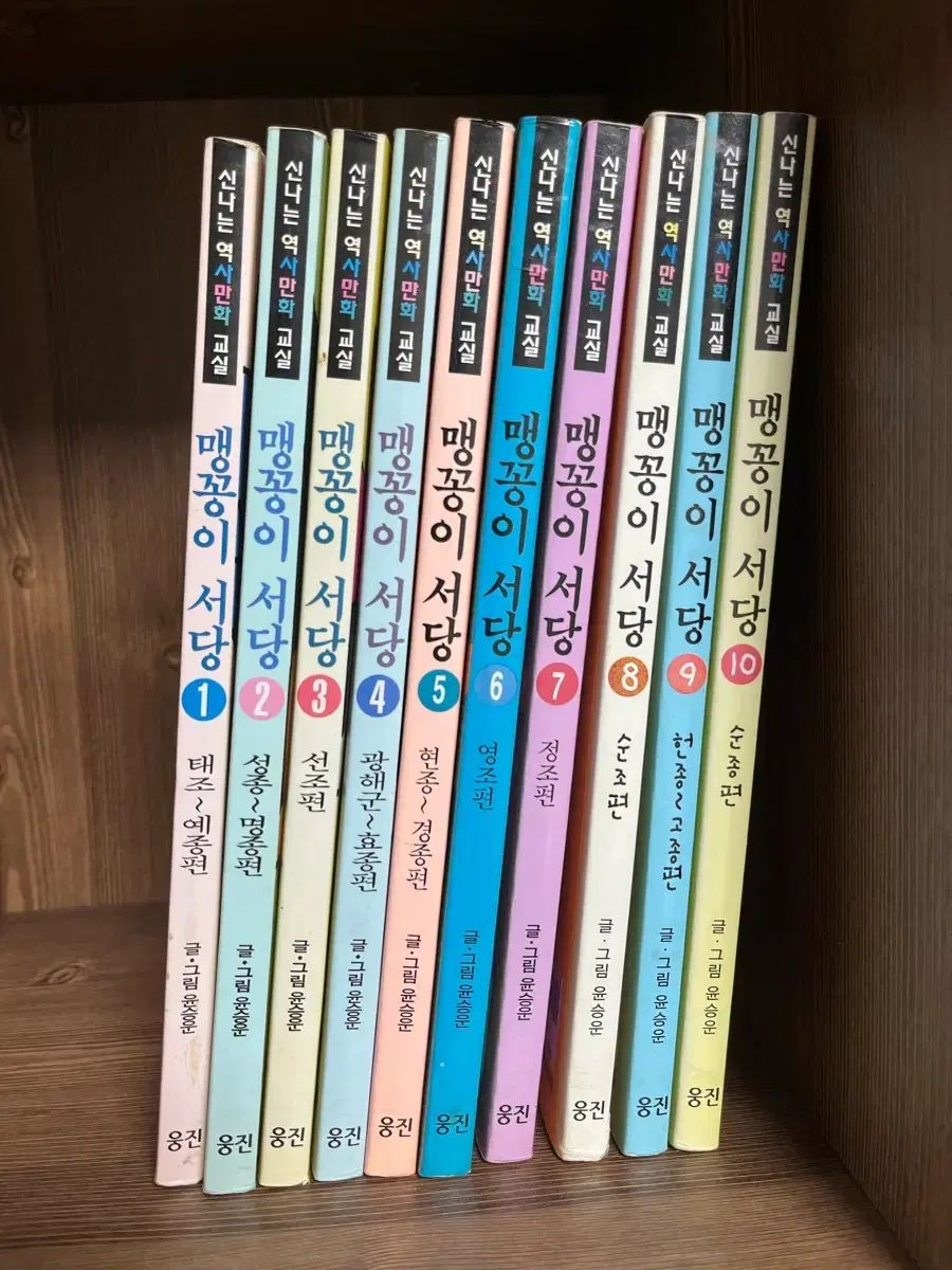 イソ書堂 歴史漫画 セット 【公式通販】
