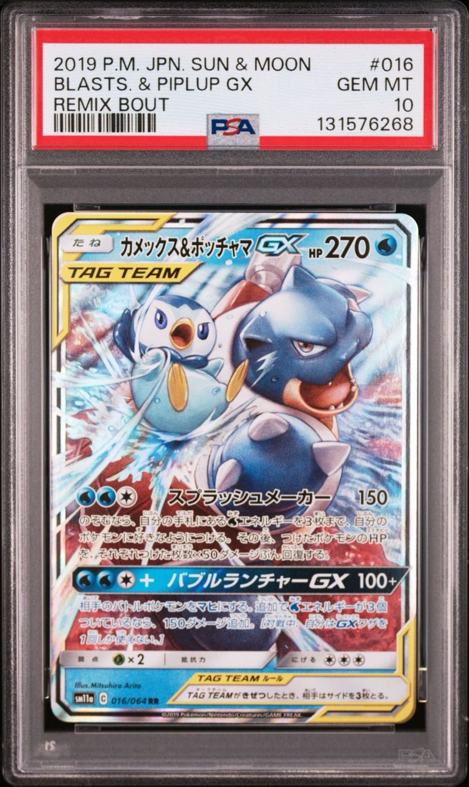 PSA10 リザードン&テールナー　カメックス&ポッチャマ　フシギバナ&ツタージ PSA10 リザードン&テールナー カメックス&ポッチャマ フシギバナ