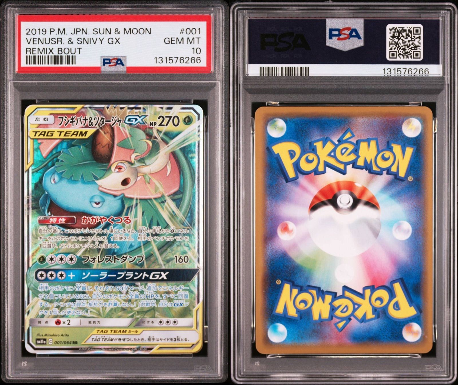 PSA10 リザードン&テールナー　カメックス&ポッチャマ　フシギバナ&ツタージ PSA10 リザードン&テールナー カメックス&ポッチャマ フシギバナ