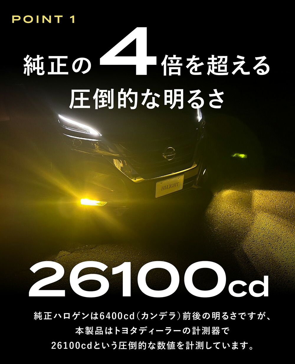 トヨタ ランドクルーザー 200系 ランクル 前期 SPEVERT製 LED ヘッド 【Hi】 200系 前期 ランドクルーザー ランクル hb3 LED ハイビーム HB3 バルブ hb4 LED フォグ HB4 フォグランプ LED ヘッドライト 雨、雪に強い 見える イエロー ハロゲン LED化