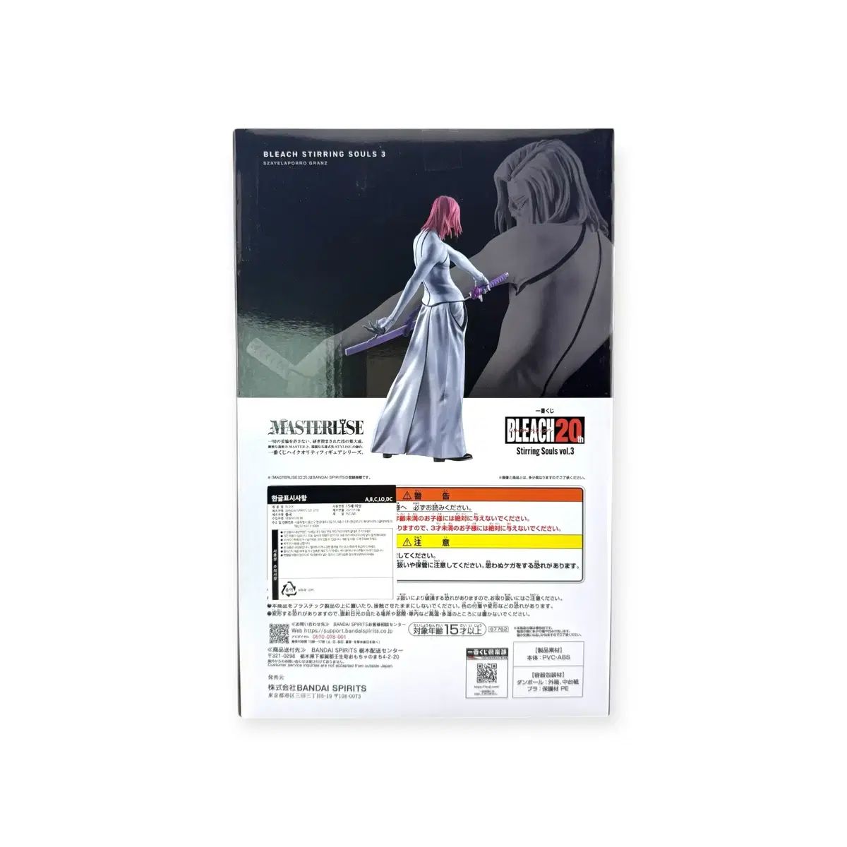 BLEACH（ブリーチ）一番くじ C賞 ザエルアポロ（未開封） - メルカリ