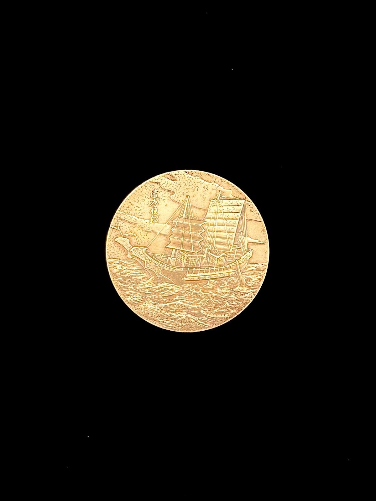 造幣局 昭和59年 日中貨幣展 記念銅メダル - メルカリ