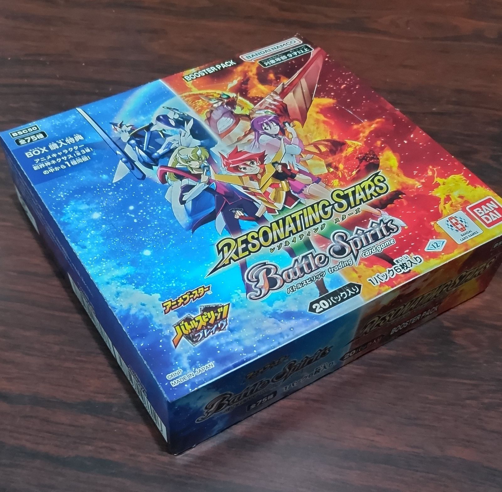バトルスピリッツ アニメブースター RESONATING STARS [BSC50] 20
