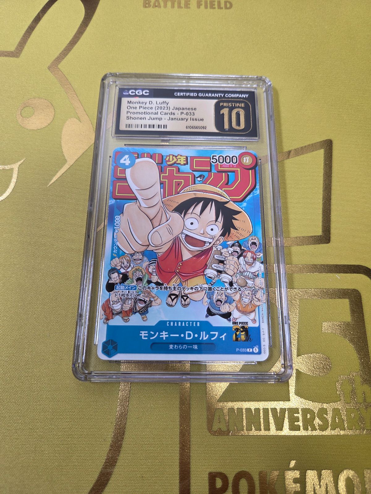 CGC10 PRISTINE ルフィ プロモ【週刊少年ジャンプ】 PSA10以上 - メルカリ