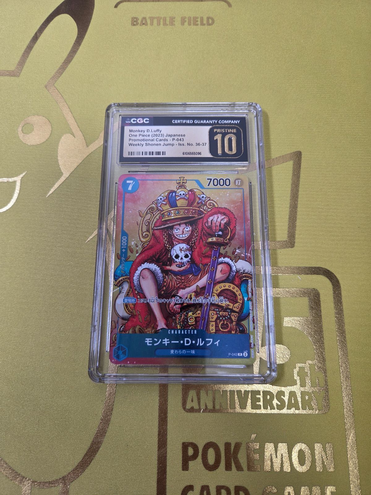 CGC10 PRISTINE ルフィ プロモ【週刊少年ジャンプ】 PSA10以上 王冠