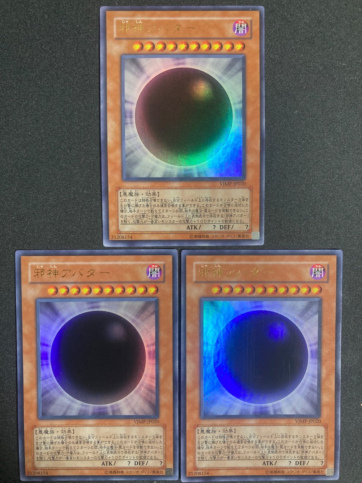 遊戯王 邪神アバター トレカ ウルトラレア 遊戯王 邪神アバター トレカ ウルトラレア 遊戯王 邪神アバター トレカ