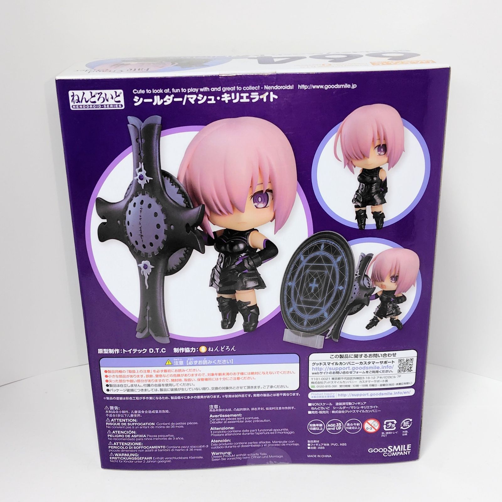 グッドスマイルカンパニー Fate/Grand Order ねんどろいど 664