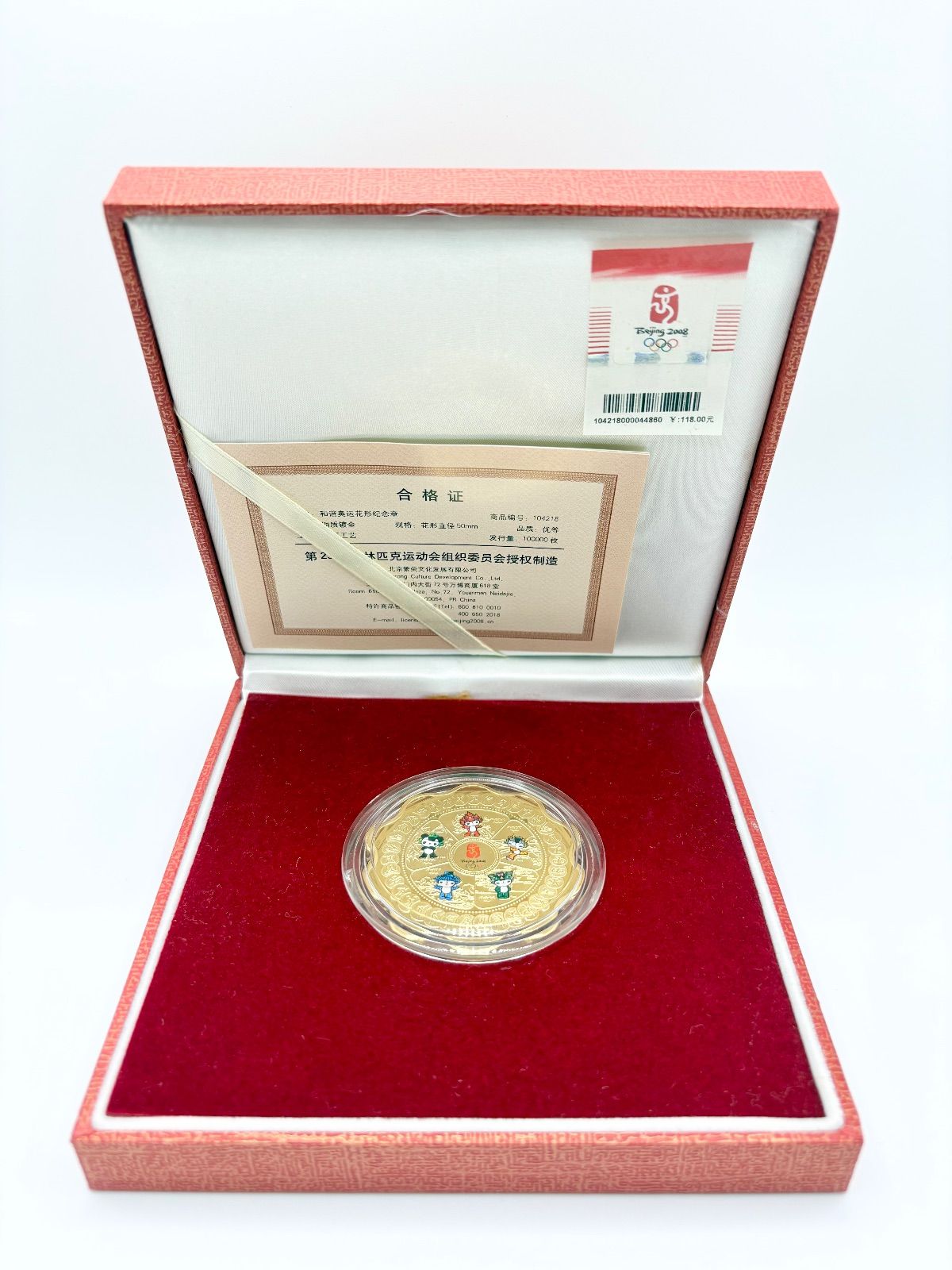 箱付】北京オリンピック 2008年 数量限定 記念メダル 金色 - メルカリ