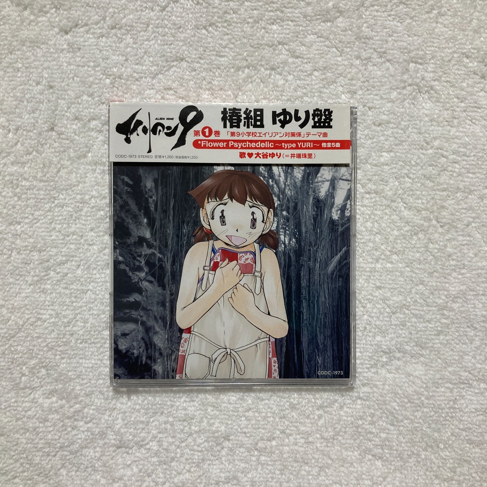 店にて先行発売 alien 9 ball CD saturday bloody saturday 【公式通販】