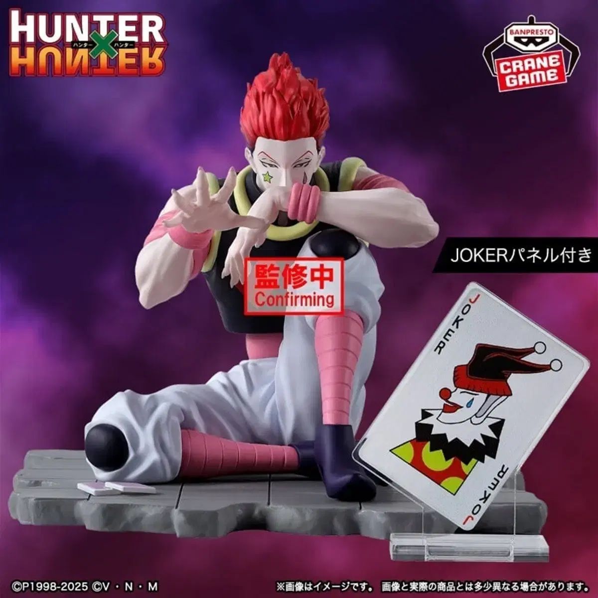 ヒソカ·モロ Hunter Fan HUNTER×HUNTER フィギュア ヒソカ·モロ Hunter Fan HUNTER×HUNTER フィギュア 61BgzRkgx4L._AC_UF350,