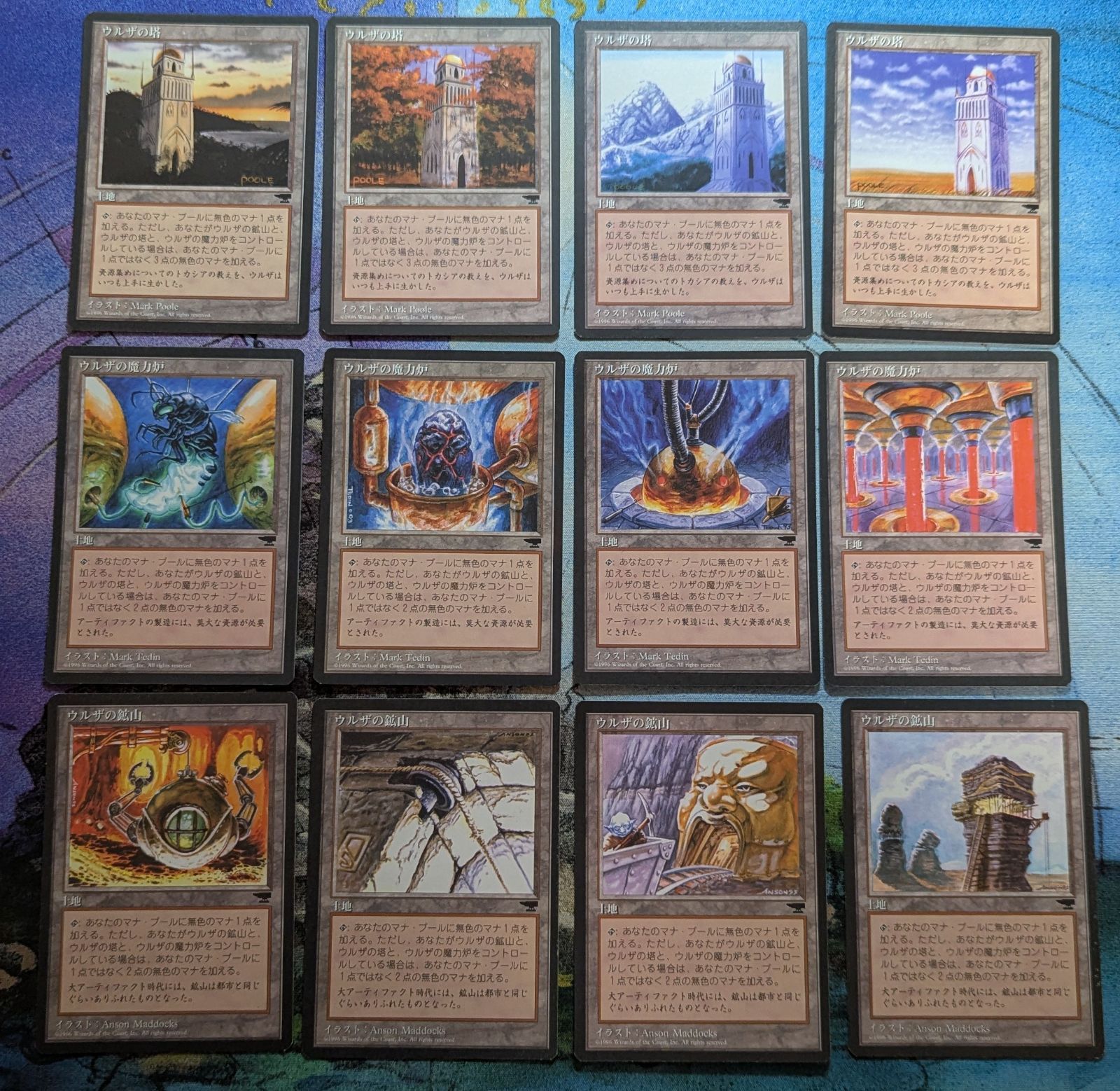 MTG ウルザの塔 ウルザの魔力炉 ウルザの鉱山 クロニクル 黒枠 各4種