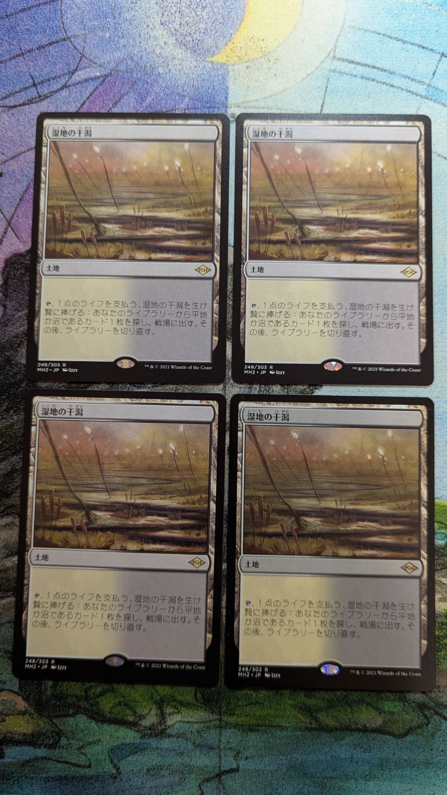 MTG 湿地の干潟 日本語4枚 まとめ売り - メルカリ