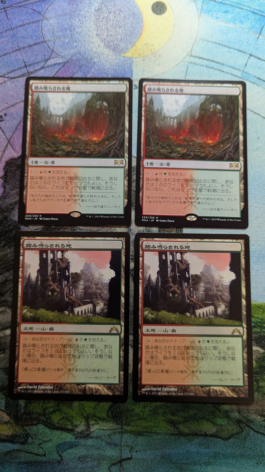 MTG 踏み鳴らされる地 日本語4枚 まとめ売り - メルカリ