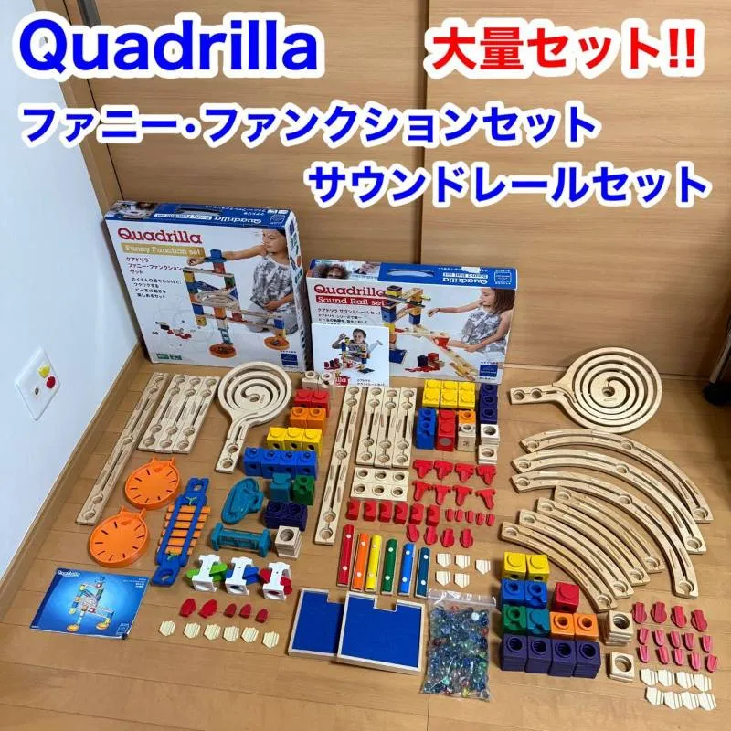2026年最新】ボーネルンド クアドリラ・サウンドレールセットの人気