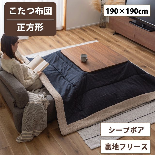 薄掛 こたつ布団 フランネル 190×190cm ブラウン 正方形 190×190cm