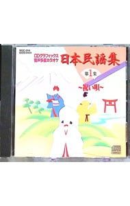 CD／キングレコード・オーケストラ／CD+G 絵と歌詞が出る音声多重