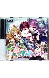 CD／ゲーム／Z/X -Zillions of enemy X- NF DramaCD(4) てめぇらオレの