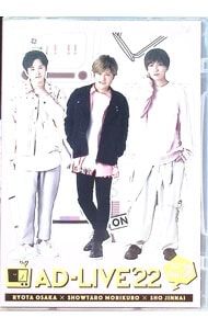 AD-LIVE 2022 第2巻 (逢坂良太・森久保祥太郎) ブルーレイ Blu-ray／AD-LIVE 2022 第2巻 (逢坂良太×森久保祥太郎×陳内将