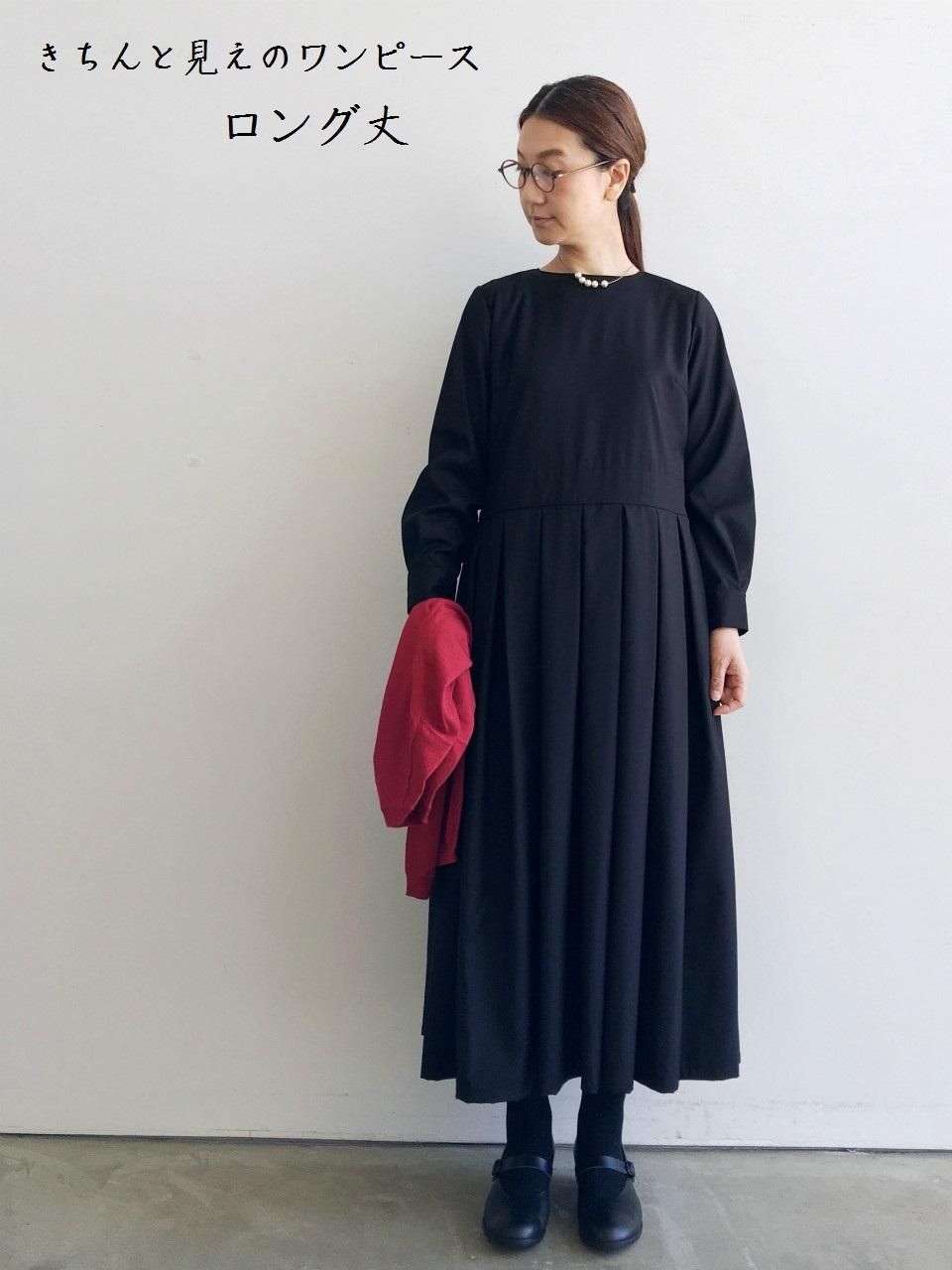 きちんと見えのワンピース ブラック