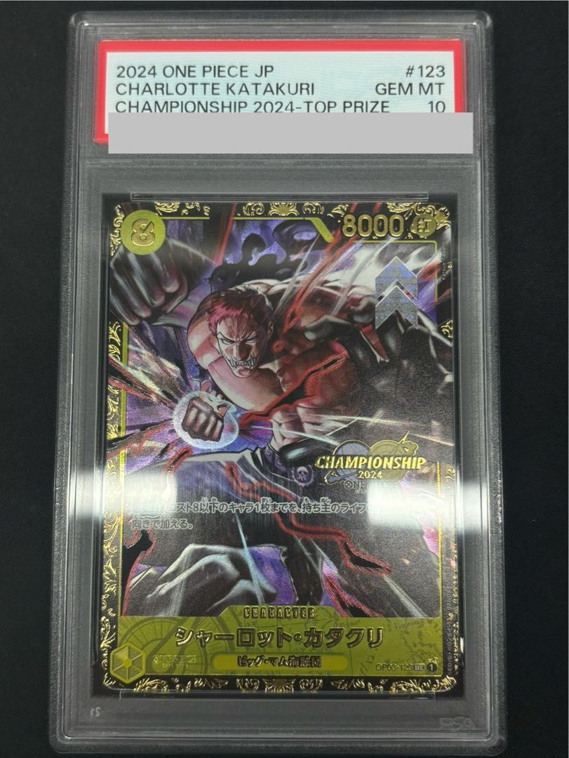 【PSA10】シャーロット・カタクリ：チャンピオンシップ2024ベスト8 PSA10】シャーロット・カタクリ パラレルイラスト版 チャンピオン