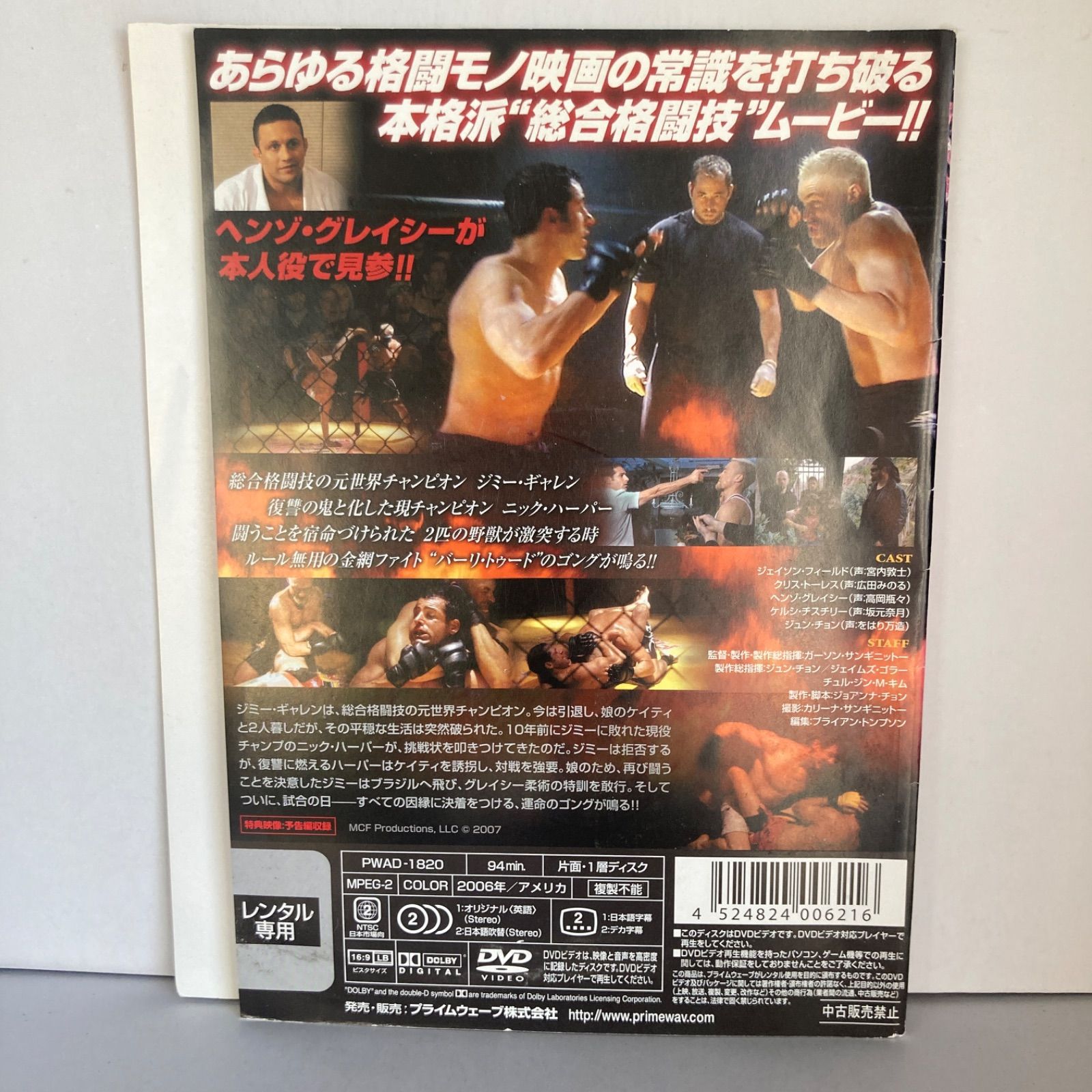 ☆ダイナマイト [DVD]☆送料無料☆1276 - メルカリ