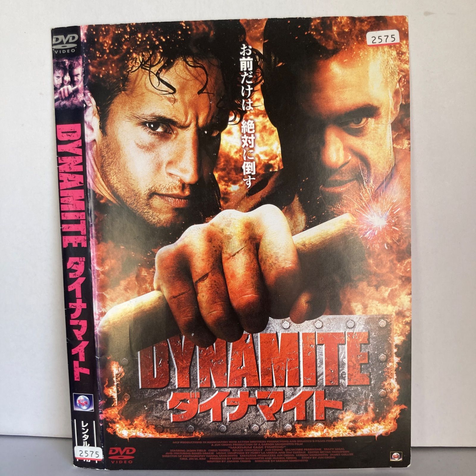 ☆ダイナマイト [DVD]☆送料無料☆1276 - メルカリ