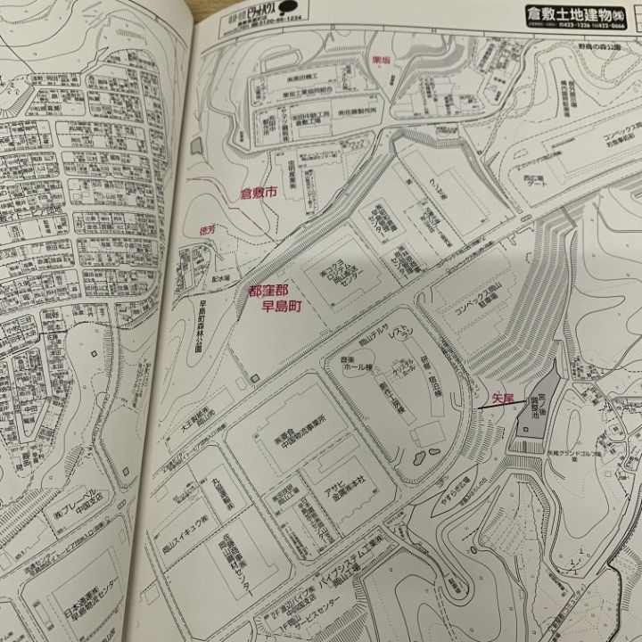 △01)【1点限り!】ゼンリン住宅地図 岡山県 都窪郡 早島町/ZENRIN/2010